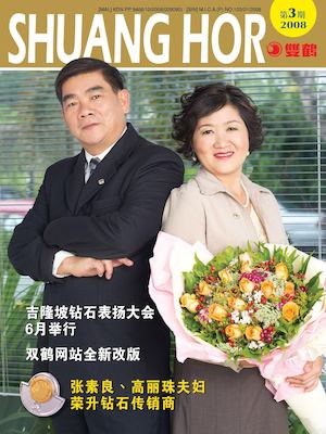 May 2008 - Chinese