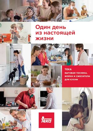 Teka встраиваемая техника