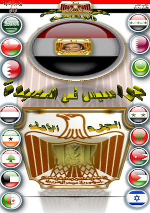 جواسيس في المصيدة الجزء الأول هاني هاشم أبو يوسف