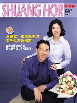 May 2009 - Chinese