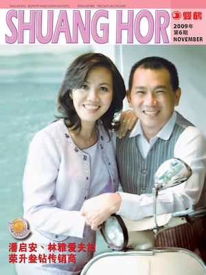 November 2009 - Chinese