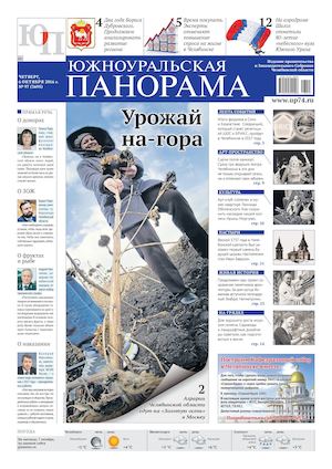 № 97 (3695) от 06.10.2016 г.