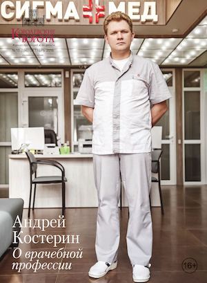 Королевские Ворота № 10 (196)