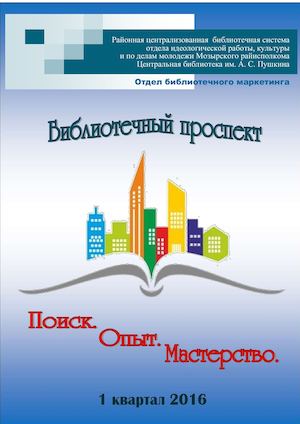 Проспект 1 кв