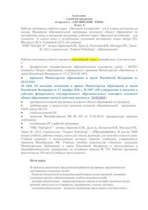 Engl 8