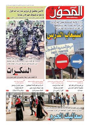 El Mihwar Ouest N° 1234 Du 10