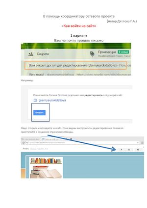 Вход на сайт инструкция для новичков