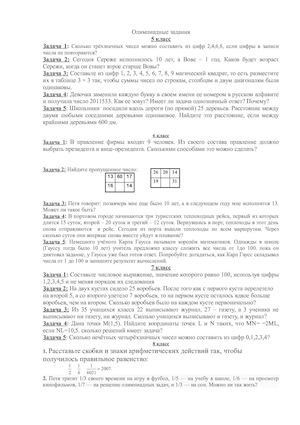 Школьники высадили 25 деревьев вдоль дороги на расстоянии 600 метров друг от друга