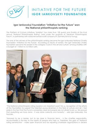 Igor Iankovskyi Foundation "Initiative for the Future" won the National philanthropists ranking