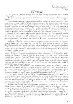 Цветочное из книги. Бунин А.Н.