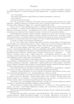 Плавуны. Бунин А.Н.