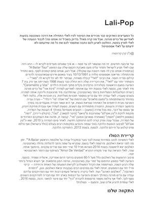 כתבת ניסיון לאלי אספוסיטו