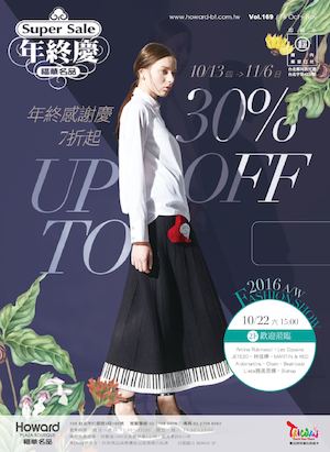 10/13-11/5年終慶7折