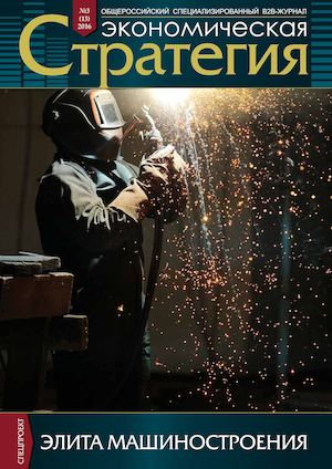 Экономическая стратегия, август-сентябрь