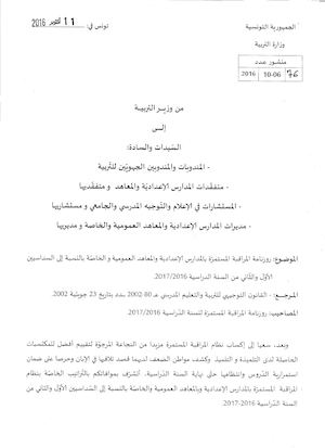 Contrôle Continu Calendrier 20162017 Collèges Et Lycées