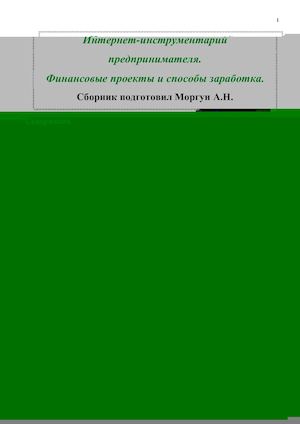 КнигаОСпособахЗаработка