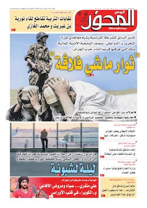 El Mihwar Centre N° 1240 Du 19