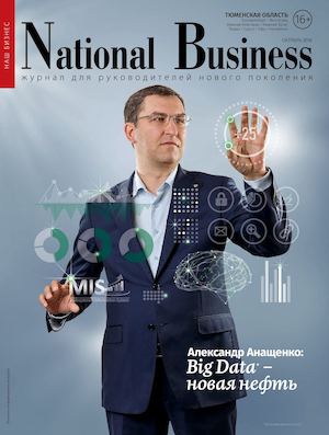 NB, октябрь 2016