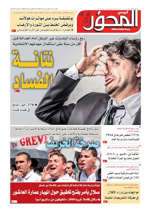 El Mihwar Sud N° 1242 Du 21