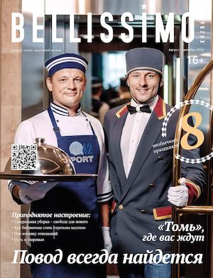 Bellissimo August September 2016