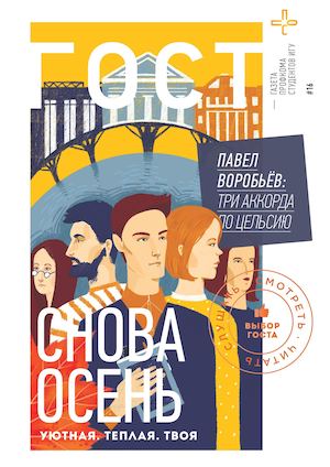 ГОСт #16