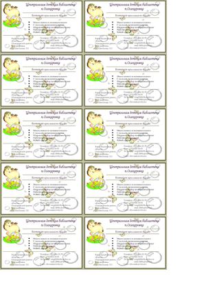 Визитка библиотеки (на русском языке)