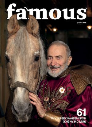 Famous61