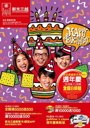 2016週年慶一波主手冊 S