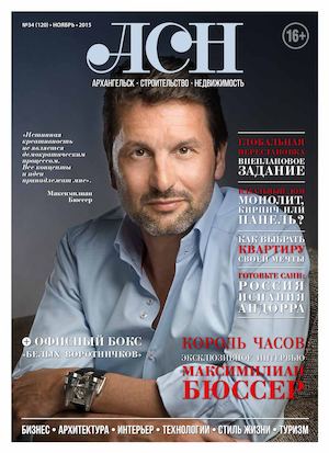 AСН 2015 03 34 ноябрь