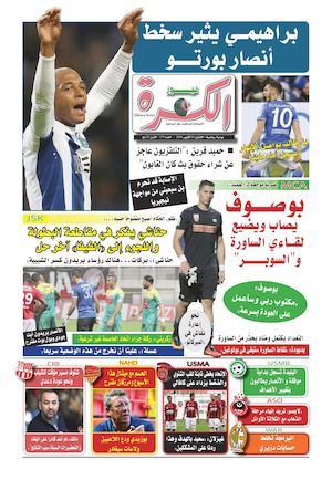 el kora news le 24-10-2016