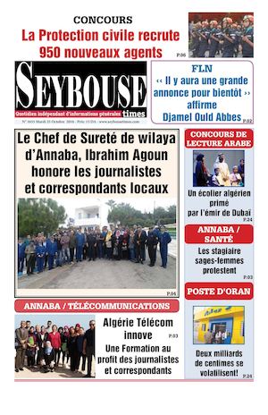 Seybouse Times 1655