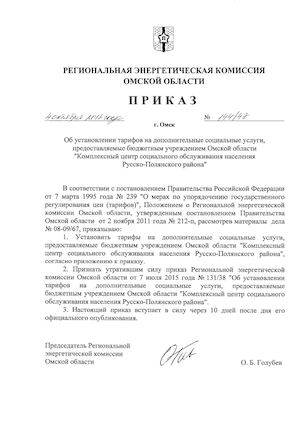 Дополнительные социальные услуги