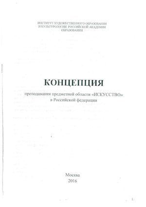 проект концепции