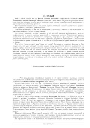 Округа Оричевского района Кировской области