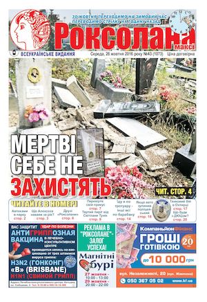 2016 №43