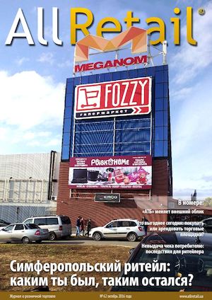 All Retail October 2016 Big