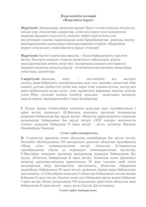 Әйел еңкейіп, жігітті оятты (порно желіде)