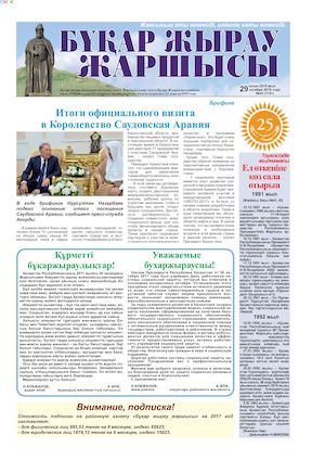 29 октября 2016