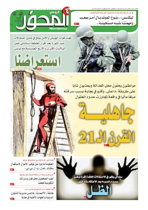 El Mihwar Ouest N° 1254 Du 4