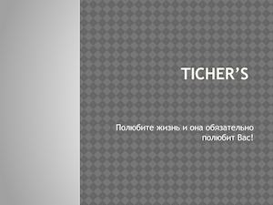 Ticher’s