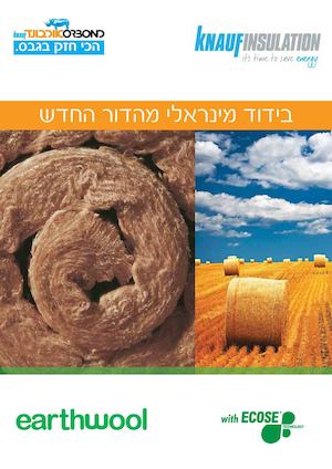 קטלוג בידוד