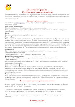 Резюме на курс