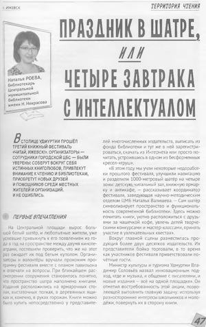 Библиотека №7 2016 с.47 50