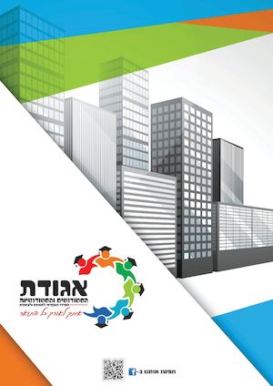 מה היה לנו