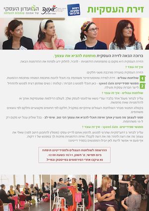 הזירה העסקית 1 2