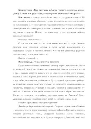 Консультация