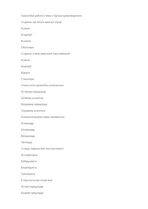 Самостійна робота з теми.