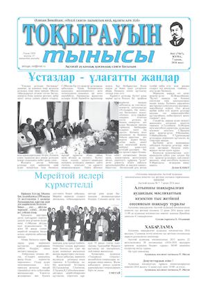 7 казан 2016