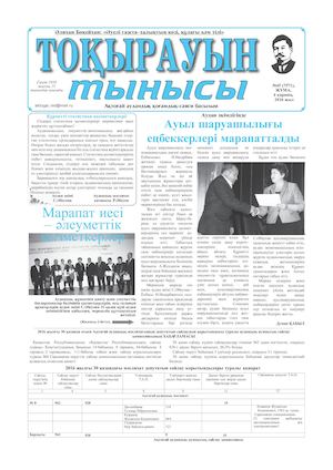 4 караша 2016