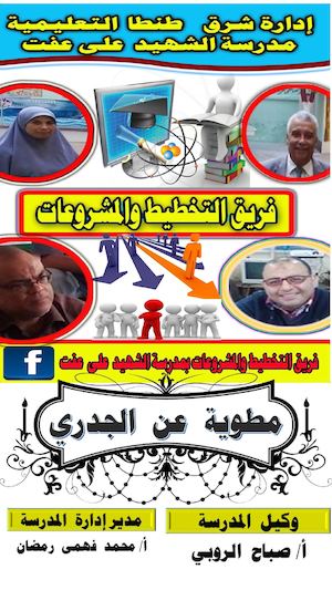 مطوية عن الجدرى